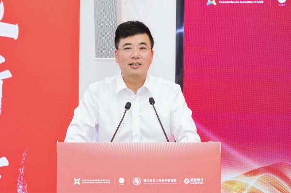 逸富盈策略 落实一揽子金融政策 浙江在行动：金服会八项倡议助力实体经济高质量发展